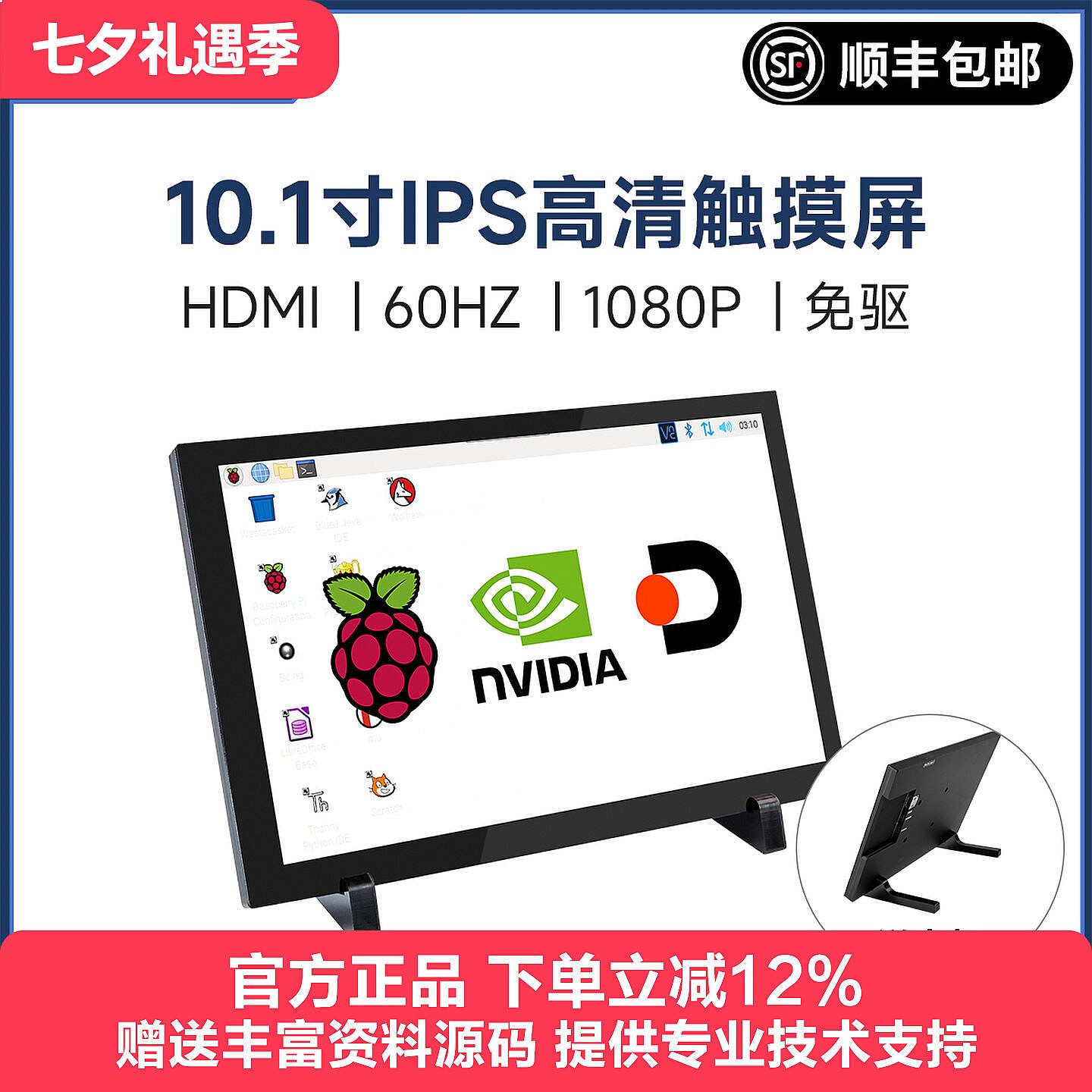 Écran LCD HDMI intelligent Yab - Raspberry Pi 10.1 Inch Capacitive Touch Screen Ips avis et prix